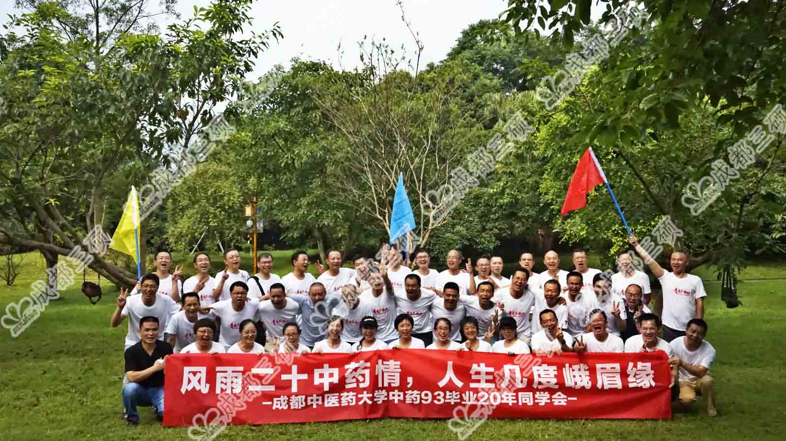 成都中医药大学