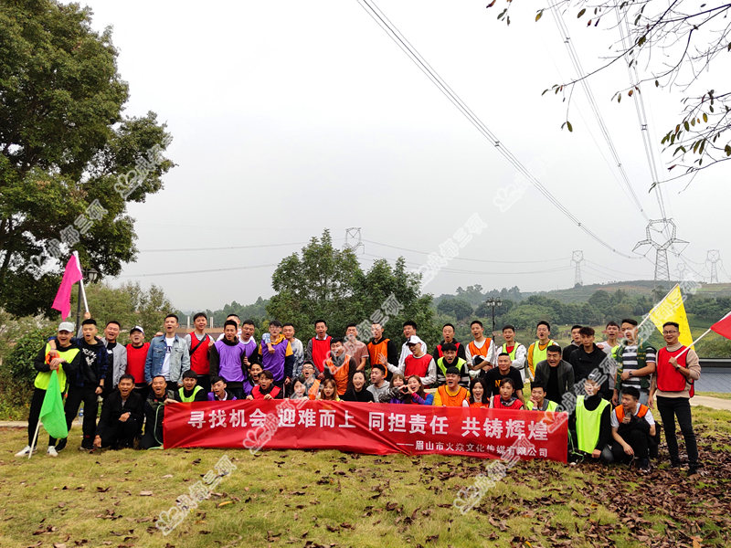 眉山市火焱文化传播有限公司